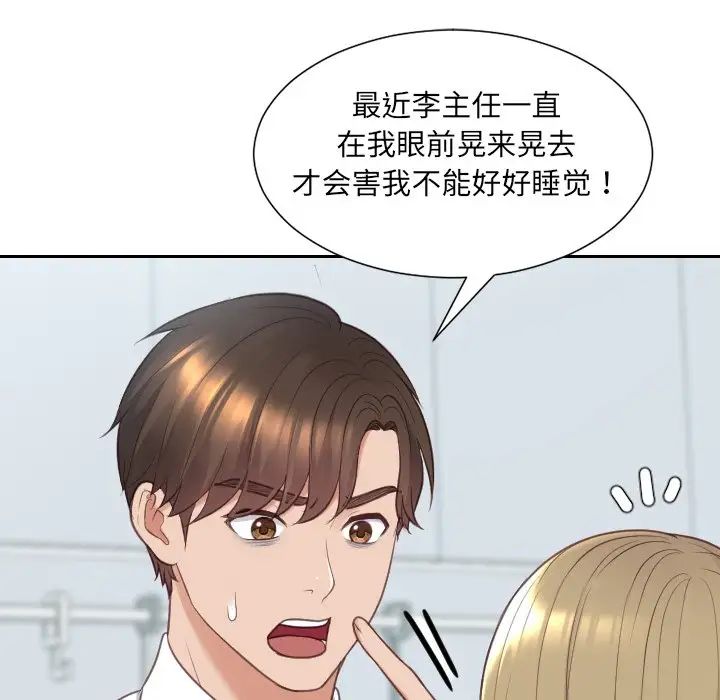 她的怪癖第41话-最终话(完结)