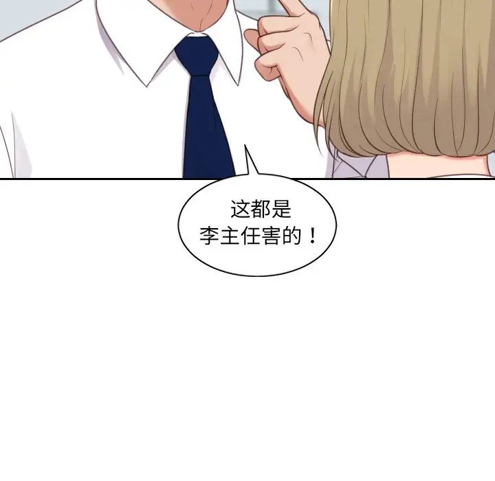 她的怪癖第41话-最终话（完结）
