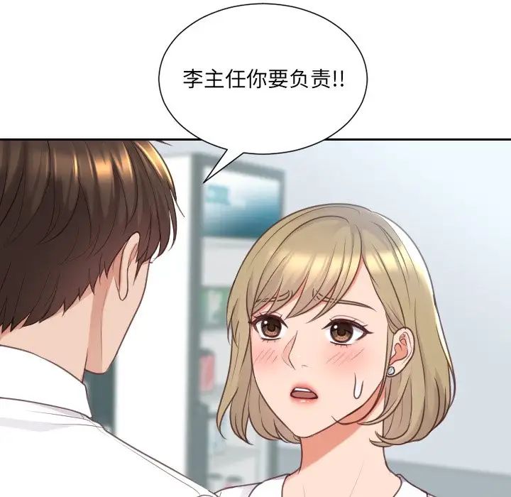她的怪癖第41話-最終話（完结）