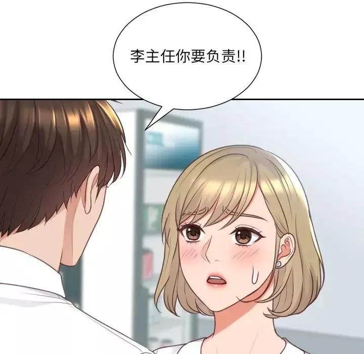 她的怪癖第41話-最終話（完结）