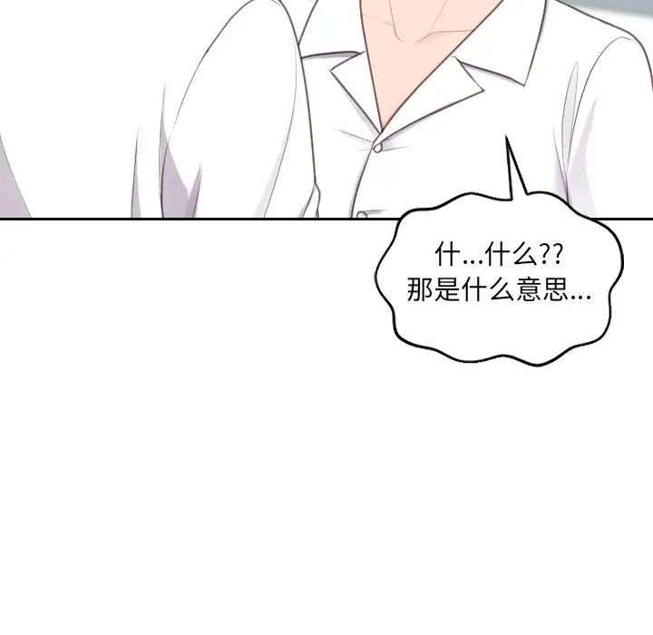 她的怪癖第41话-最终话(完结)