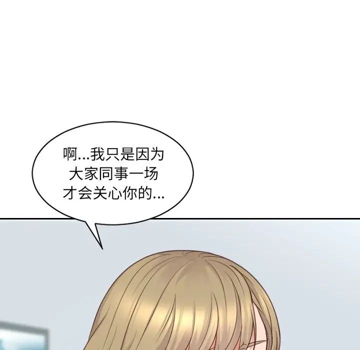 她的怪癖第41话-最终话(完结)
