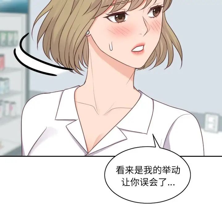 她的怪癖第41话-最终话（完结）