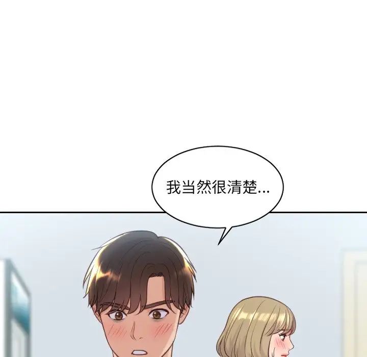 她的怪癖第41話-最終話（完结）
