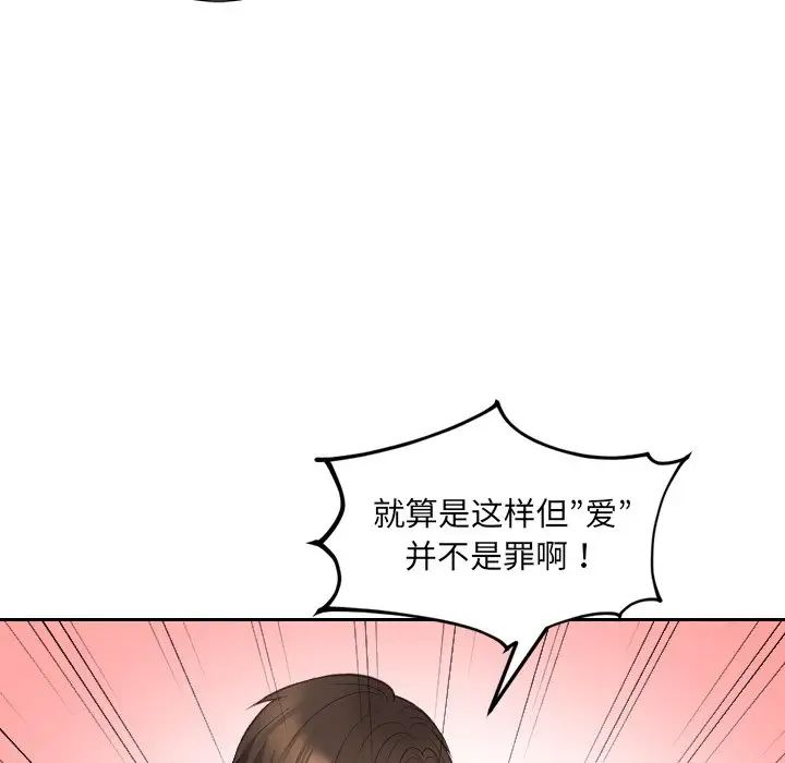 她的怪癖第41話-最終話（完结）