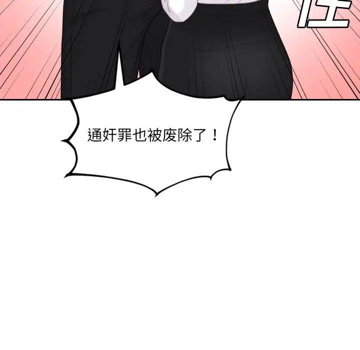 她的怪癖第41话-最终话（完结）