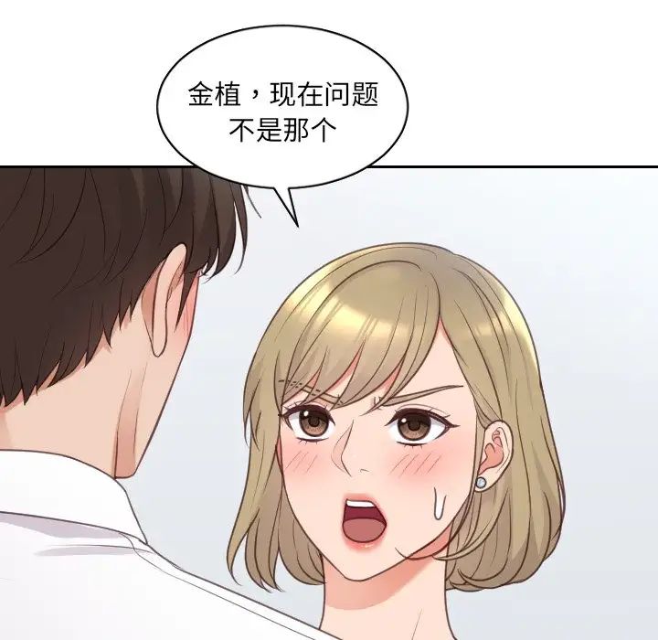 她的怪癖第41话-最终话（完结）