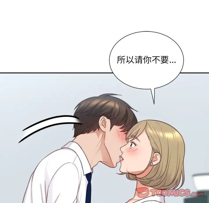 她的怪癖第41話-最終話（完结）