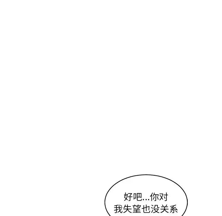 她的怪癖第41话-最终话（完结）