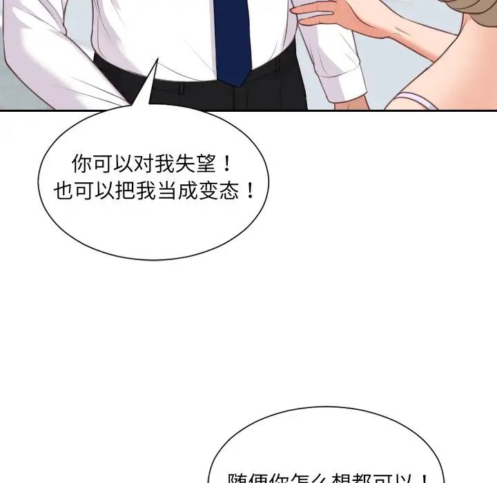她的怪癖第41话-最终话（完结）