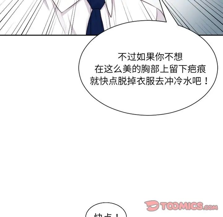 她的怪癖第41话-最终话（完结）