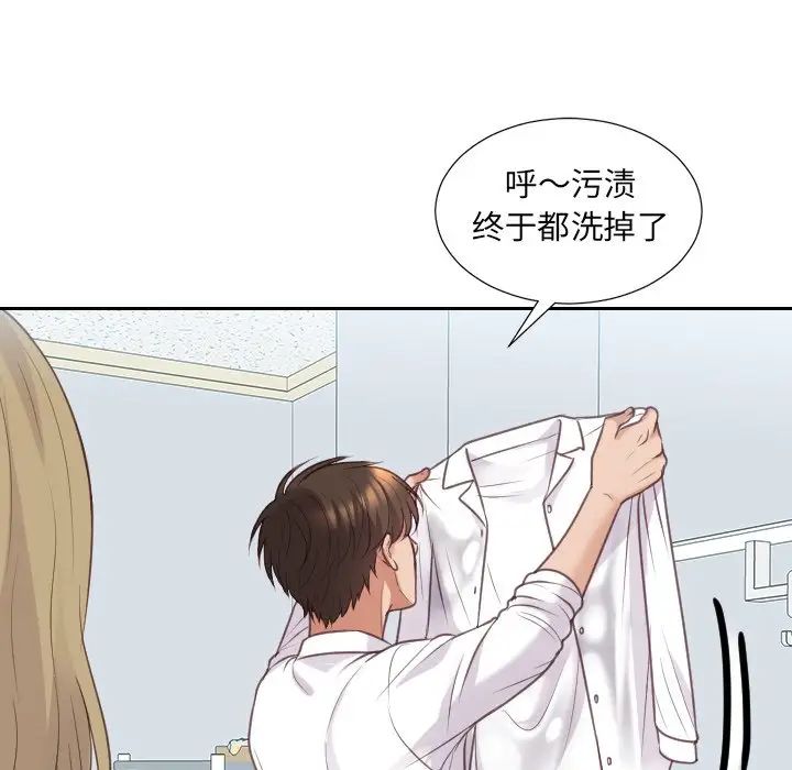 她的怪癖第41话-最终话(完结)