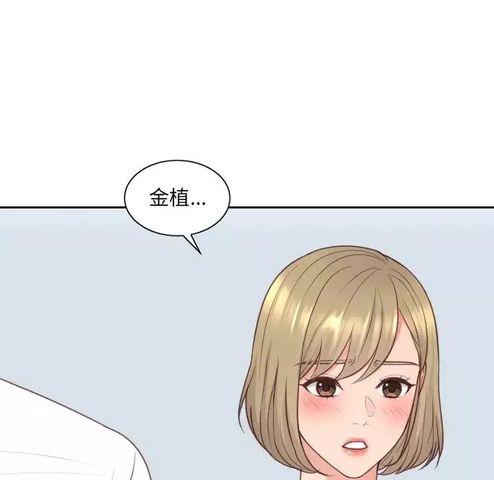 她的怪癖第41話-最終話（完结）