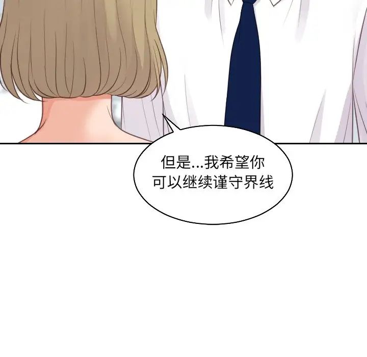 她的怪癖第41話-最終話（完结）