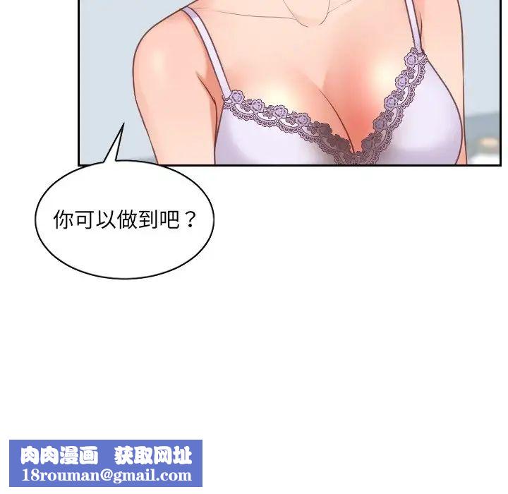 她的怪癖第41話-最終話（完结）