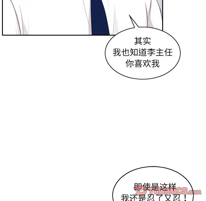 她的怪癖第41话-最终话（完结）