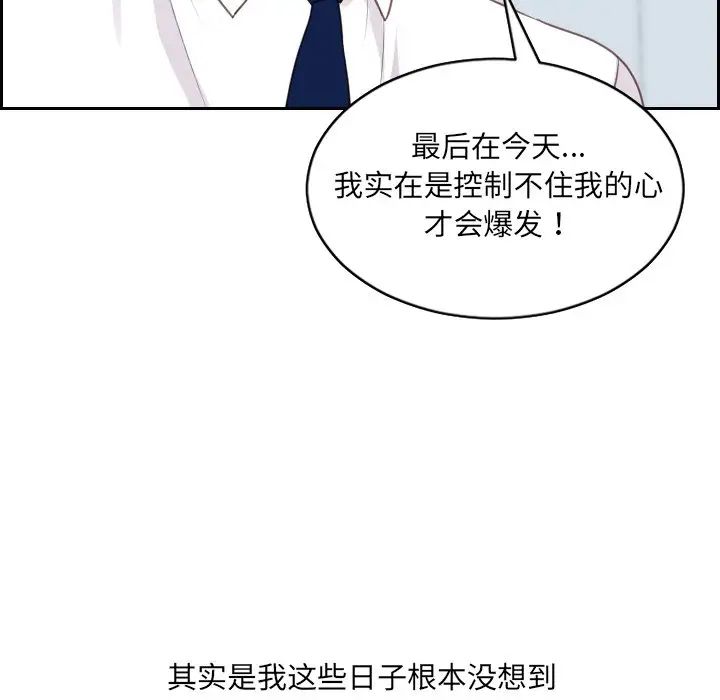 她的怪癖第41话-最终话（完结）