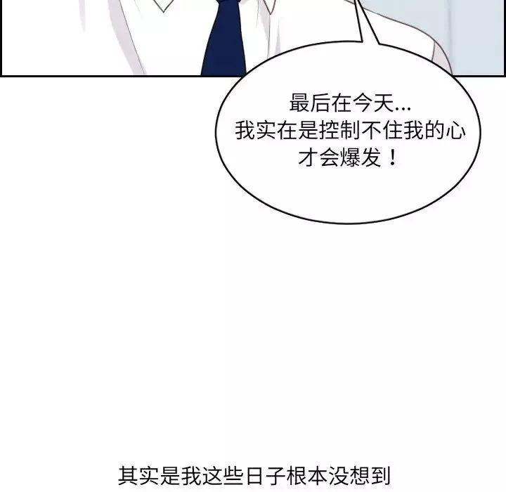 她的怪癖第41話-最終話（完结）