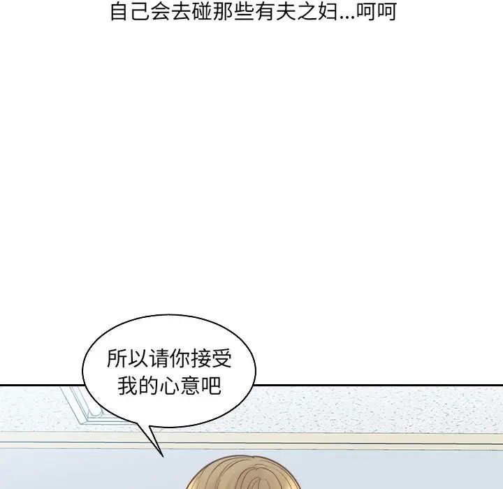 她的怪癖第41话-最终话（完结）