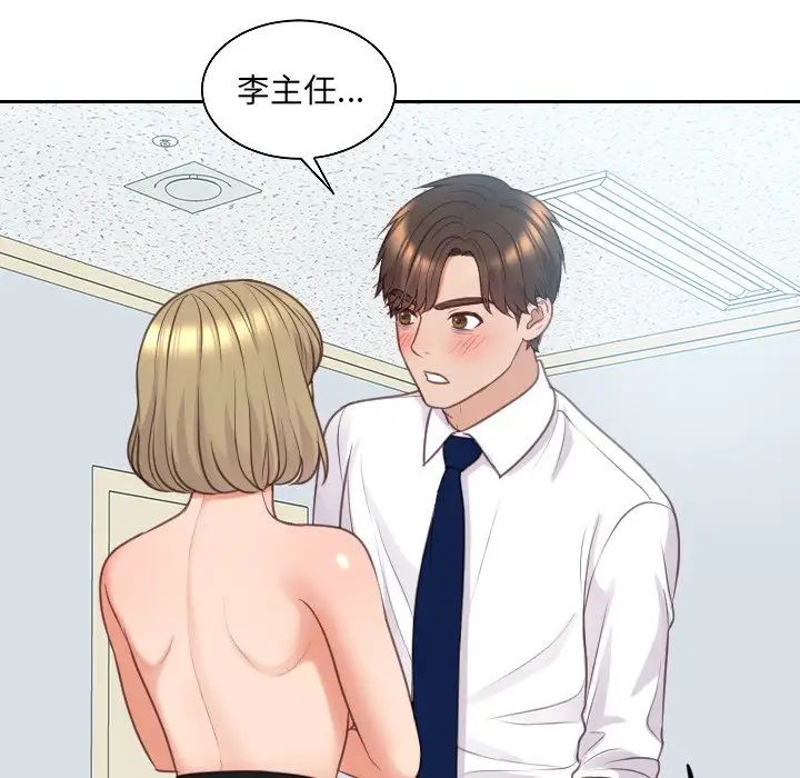 她的怪癖第41话-最终话(完结)