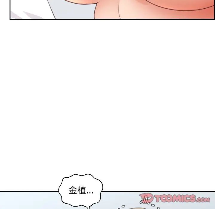 她的怪癖第41話-最終話（完结）
