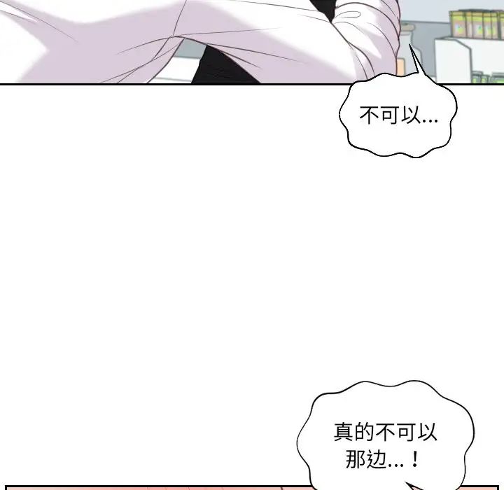 她的怪癖第41话-最终话（完结）