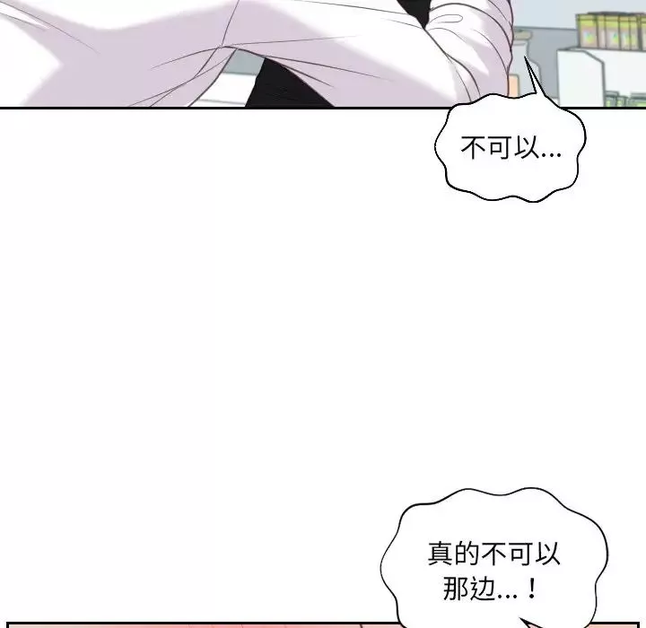 她的怪癖第41話-最終話（完结）