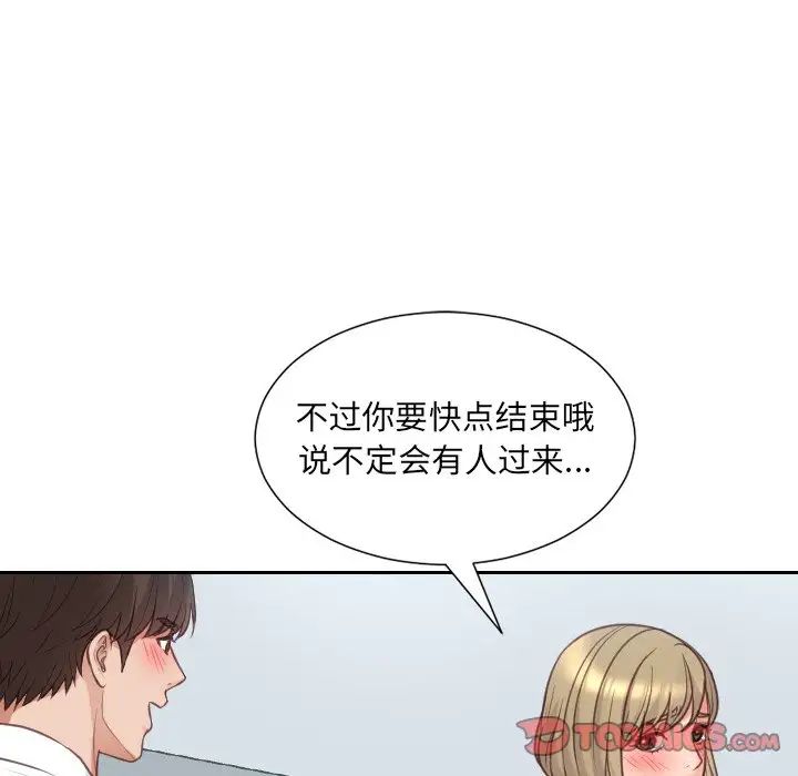 她的怪癖第41话-最终话（完结）