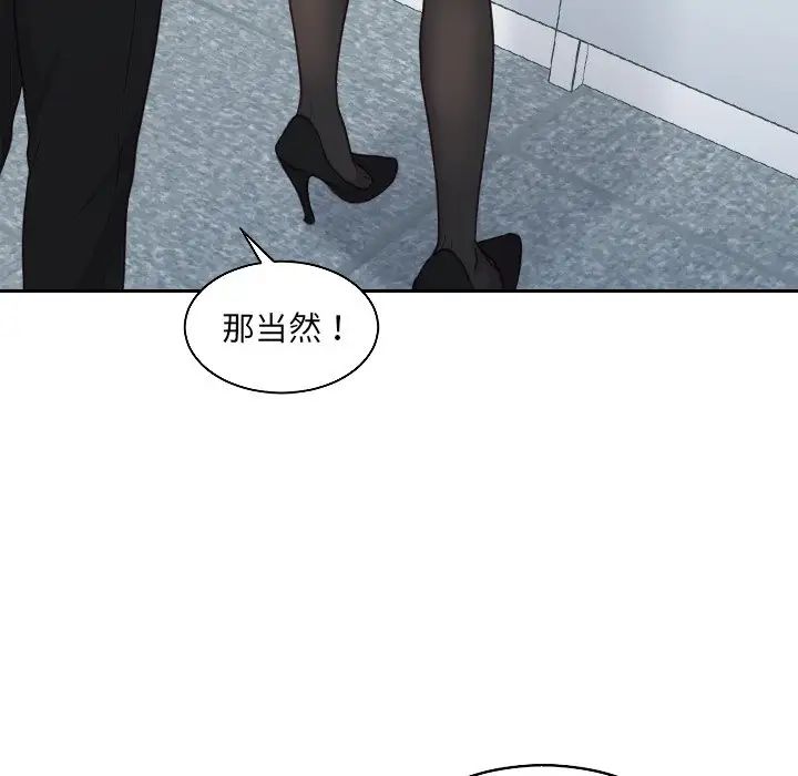 她的怪癖第41話-最終話（完结）