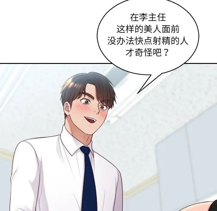 她的怪癖第41话-最终话(完结)