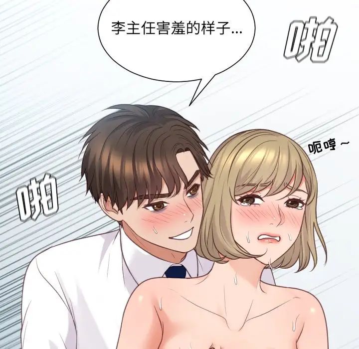 她的怪癖第41话-最终话（完结）