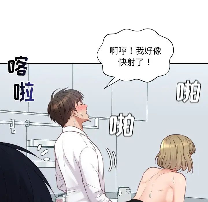 她的怪癖第41话-最终话（完结）