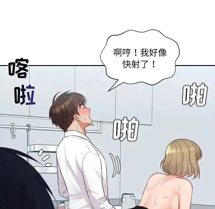她的怪癖第41話-最終話（完结）