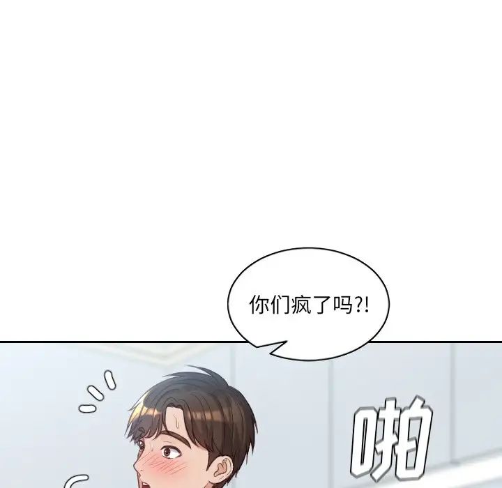 她的怪癖第41話-最終話（完结）