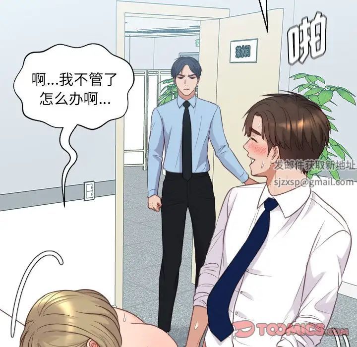 她的怪癖第41话-最终话（完结）
