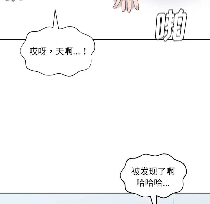她的怪癖第41話-最終話（完结）