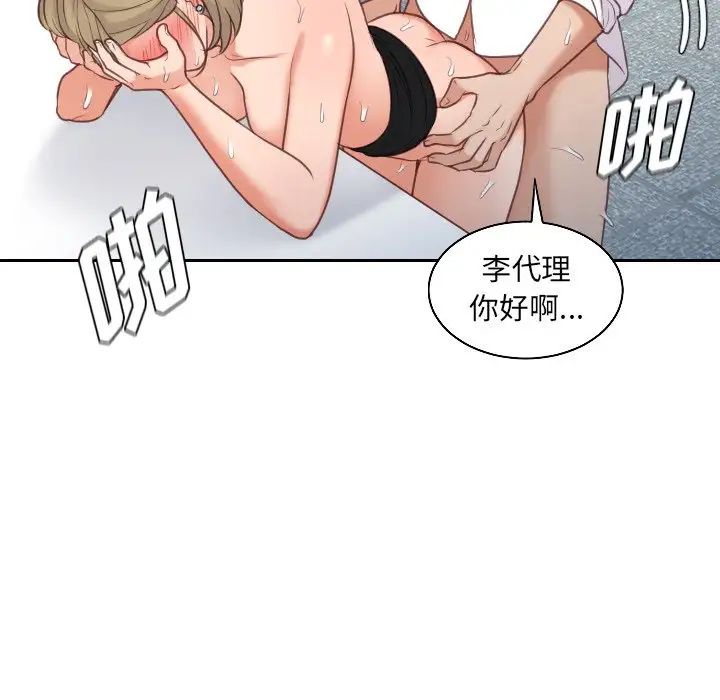 她的怪癖第41话-最终话（完结）