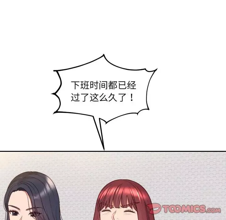 她的怪癖第41話-最終話（完结）