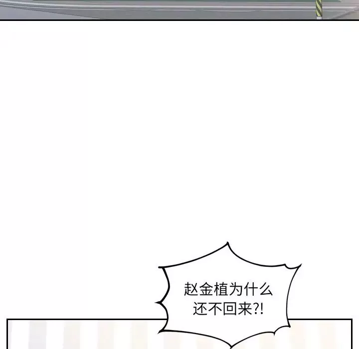 她的怪癖第41話-最終話（完结）