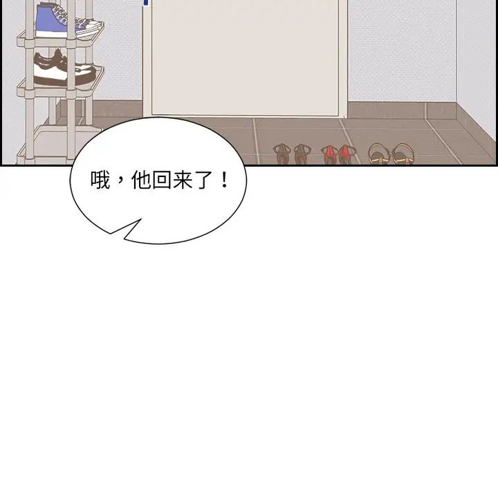 她的怪癖第41话-最终话（完结）