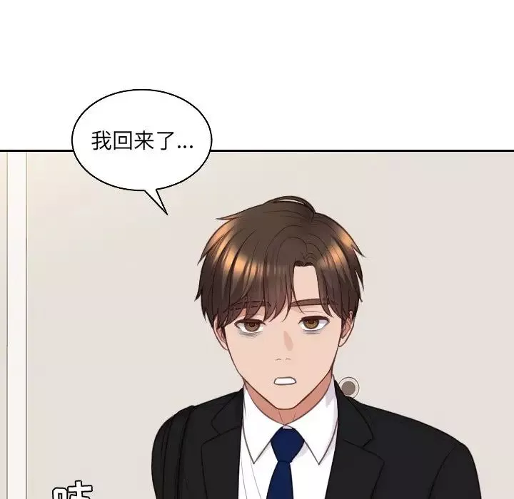 她的怪癖第41話-最終話（完结）