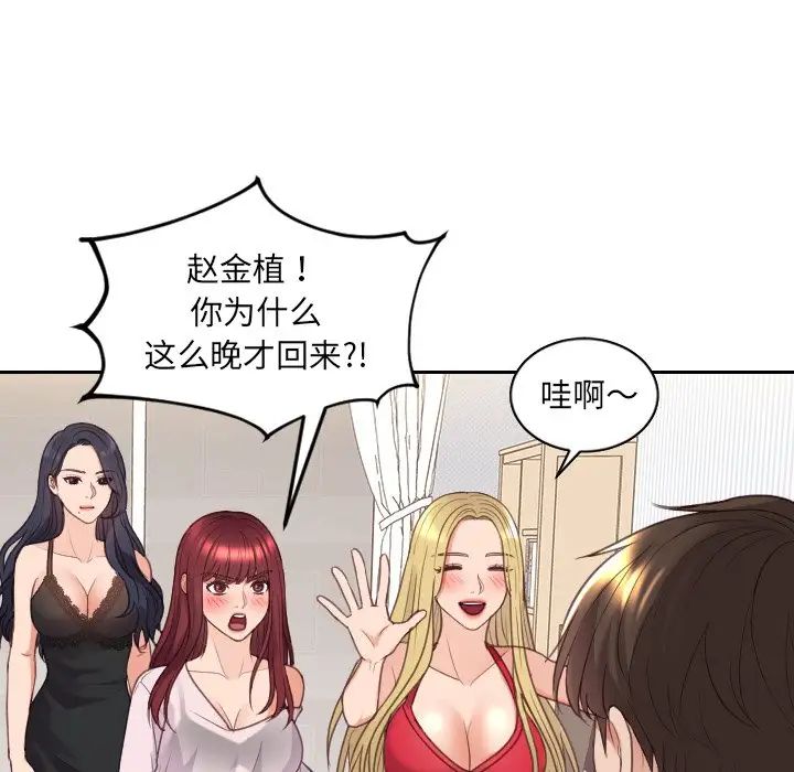 她的怪癖第41话-最终话(完结)