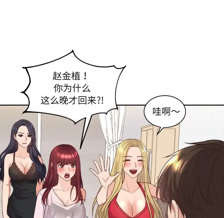 她的怪癖第41話-最終話（完结）