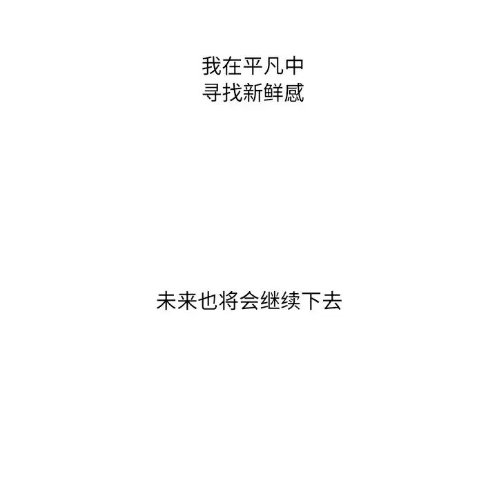 她的怪癖第41话-最终话（完结）