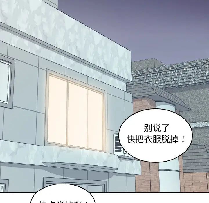 她的怪癖第41话-最终话（完结）