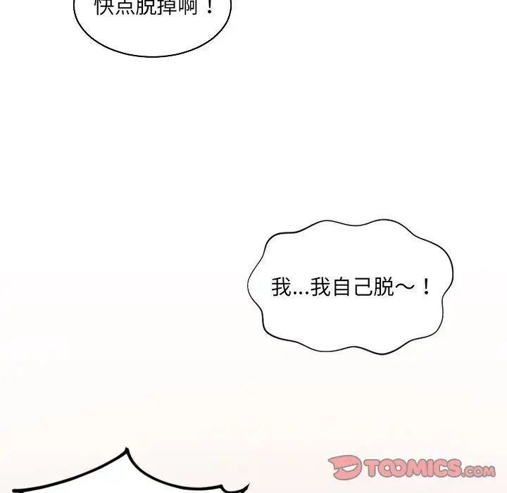 她的怪癖第41话-最终话(完结)