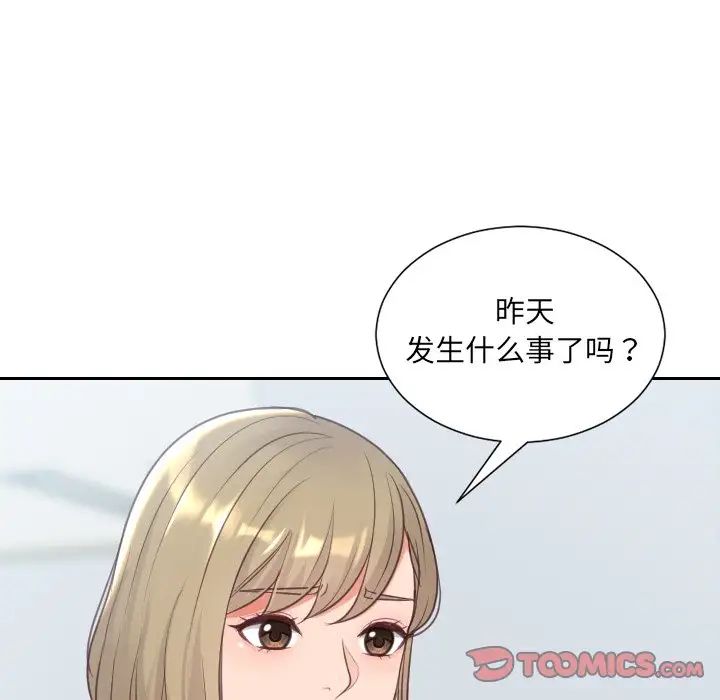 她的怪癖第41话-最终话(完结)