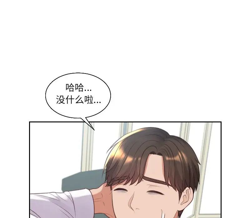 她的怪癖第41话-最终话（完结）