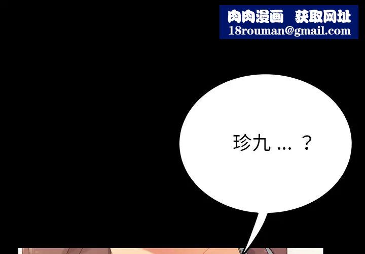 乖乖上钩第1话