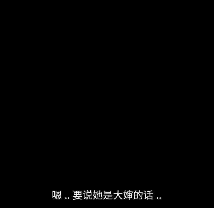 乖乖上钩第1话